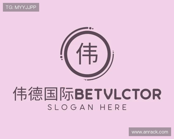 了解伟德国际BETVlCTOR